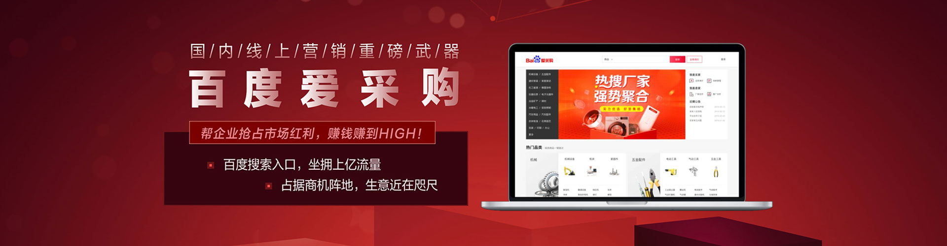 东城推广信息流